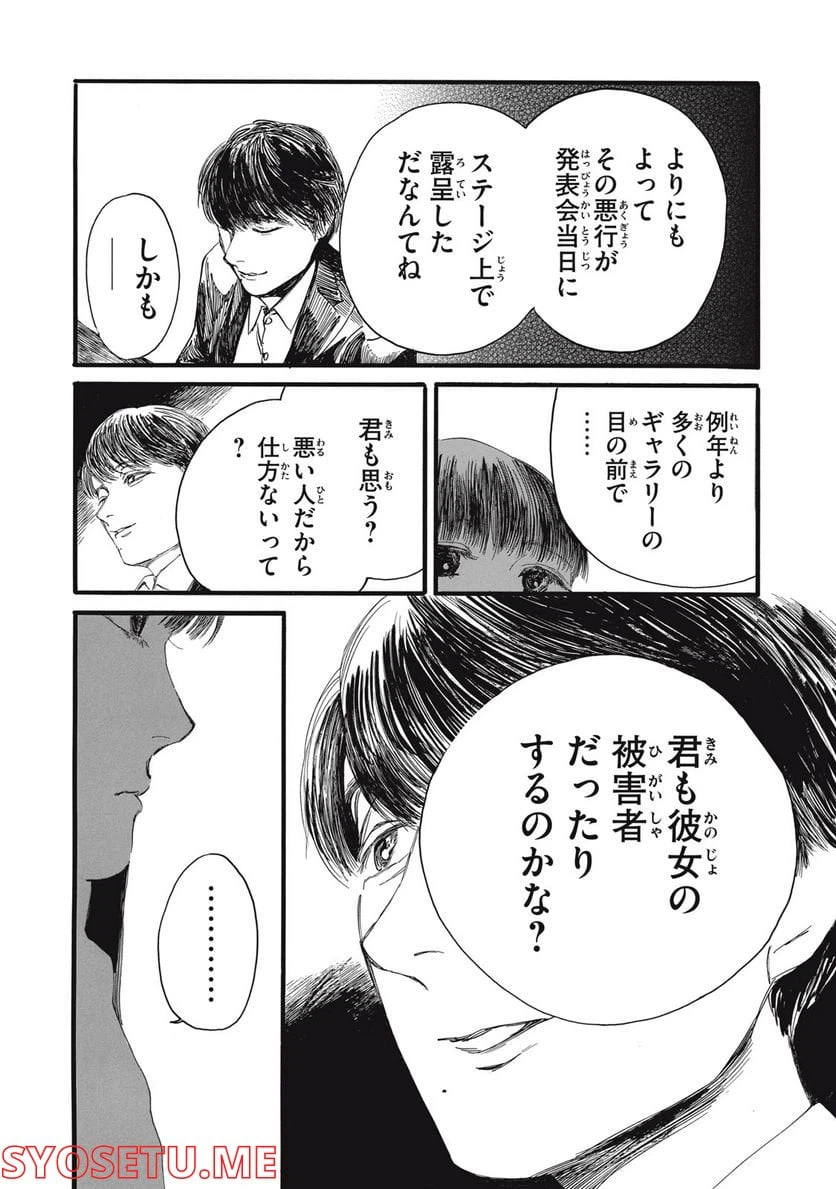 ページ 4 — 第17話