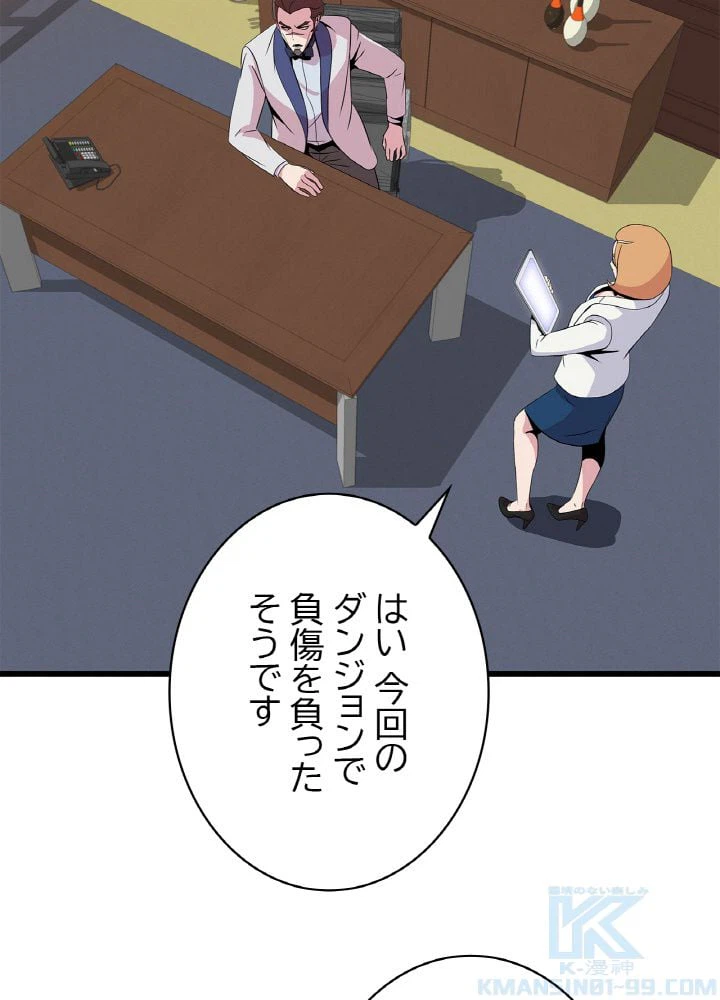 ページ 14 — 第18話