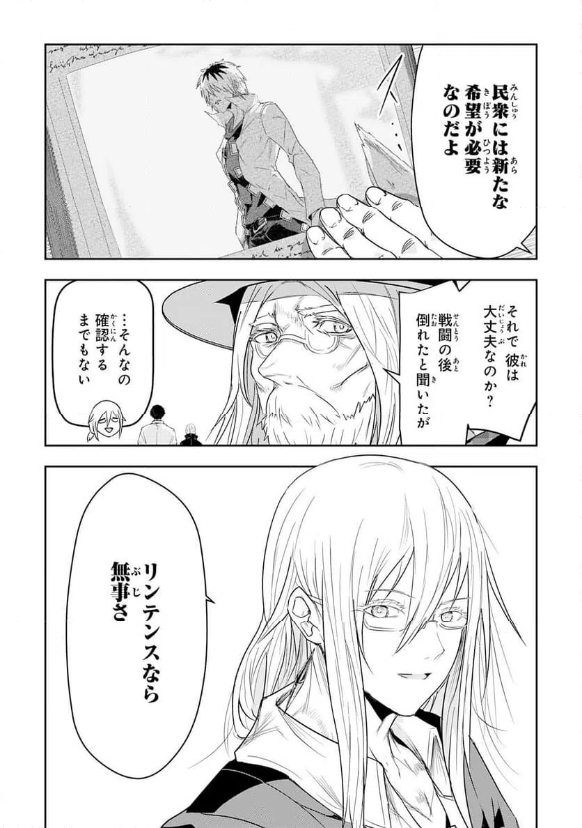 ページ 3 — 第23話