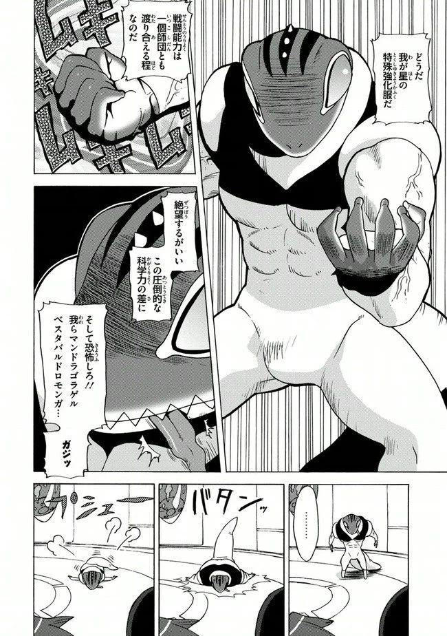 ページ 14 — 第17話