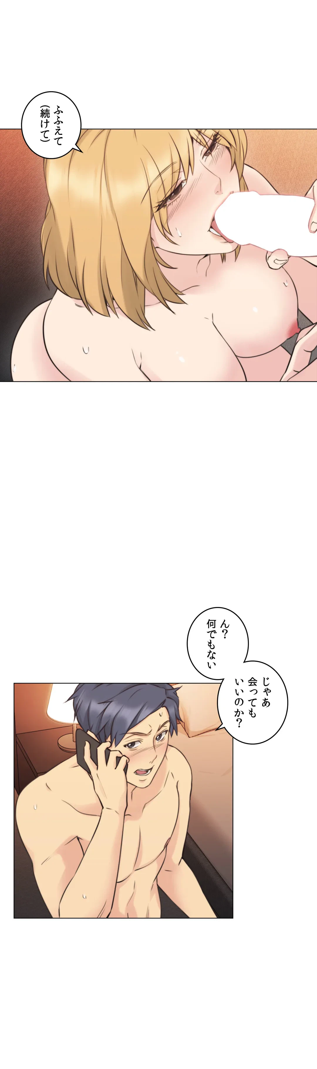 ページ 8 — 第57話