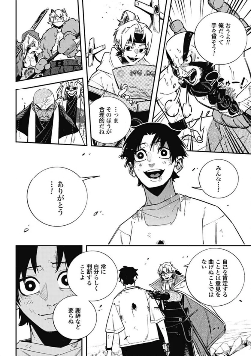 ページ 26 — 第17話