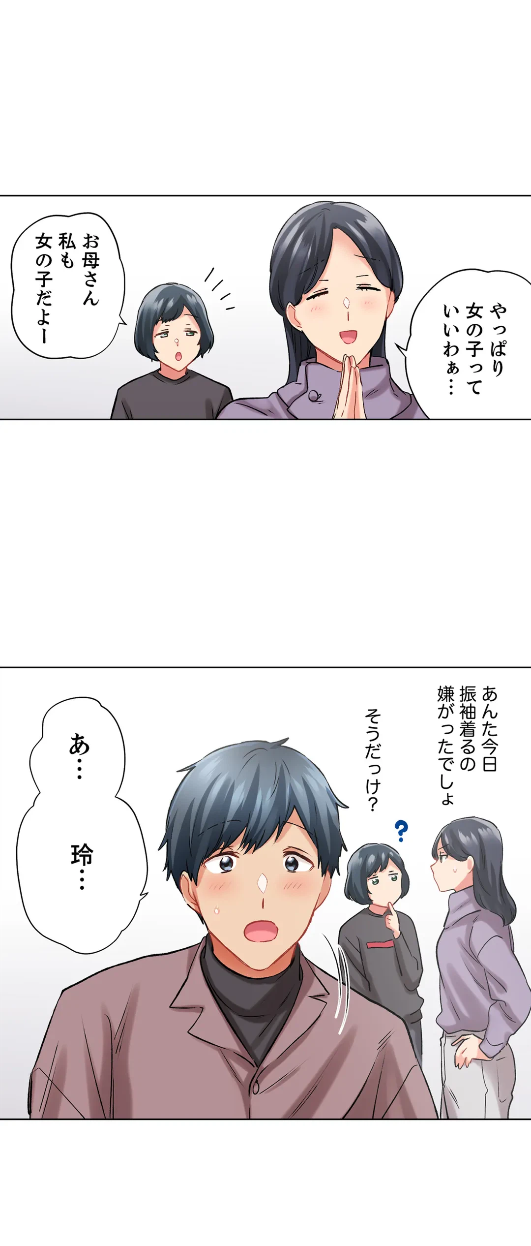 ページ 7 — 第112話