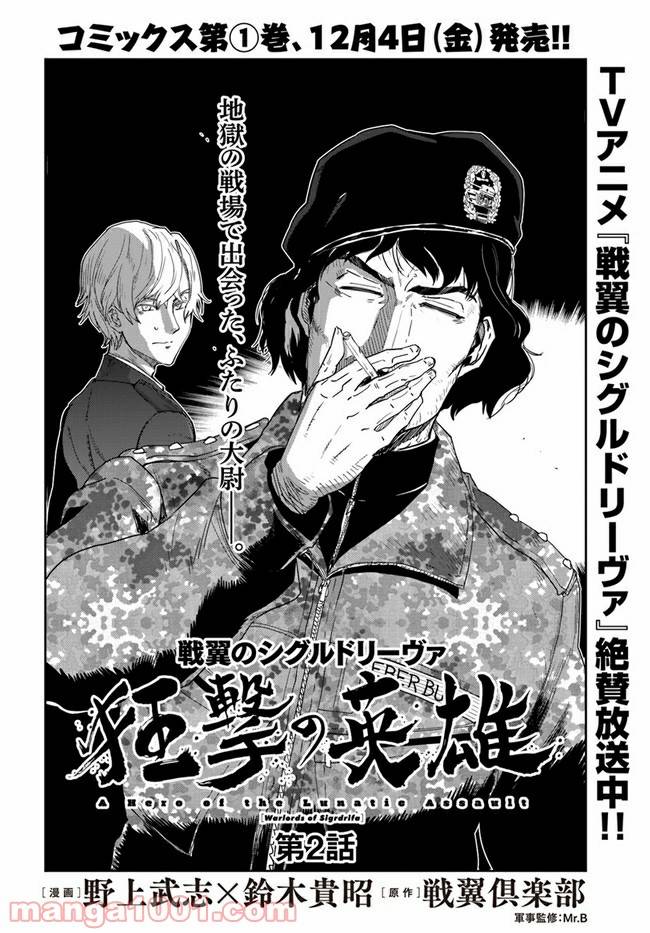 ページ 4 — 第2話