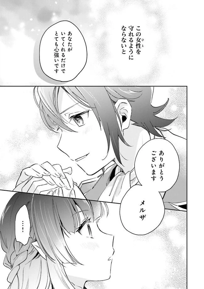 ページ 7 — 第6.2話