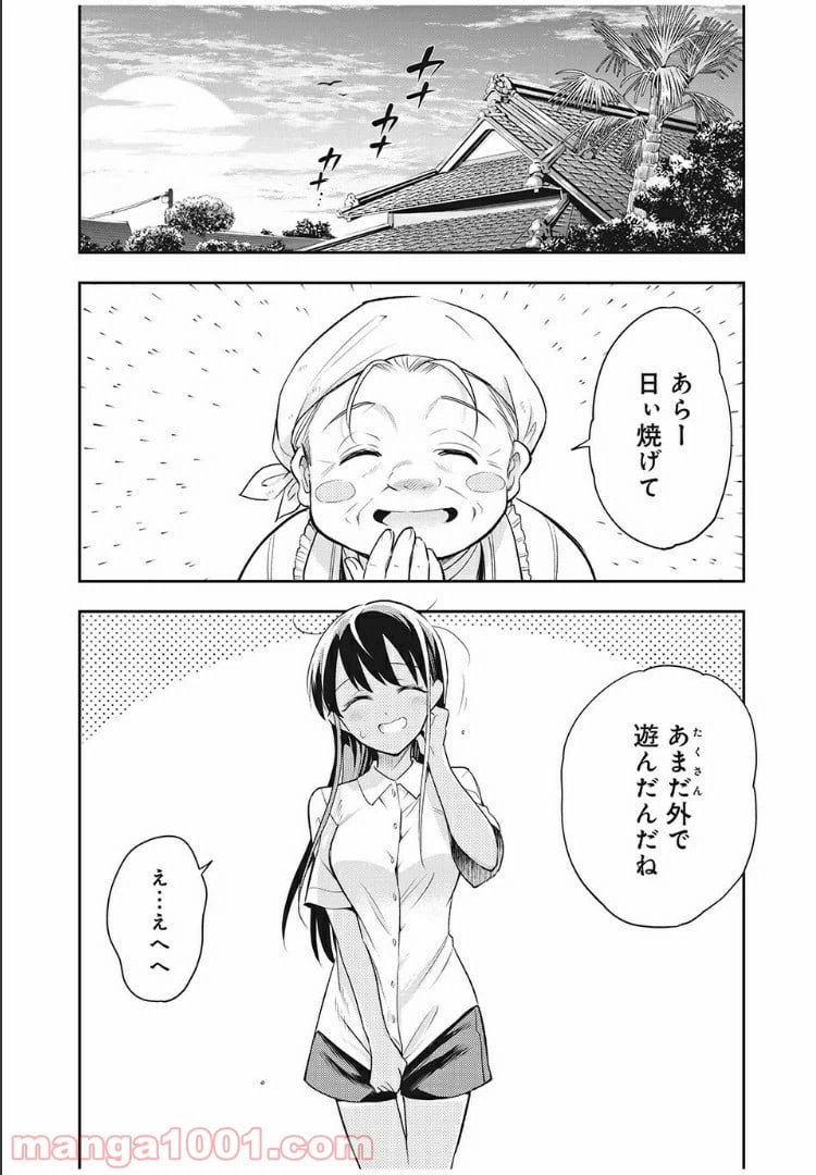 ページ 6 — 第45話