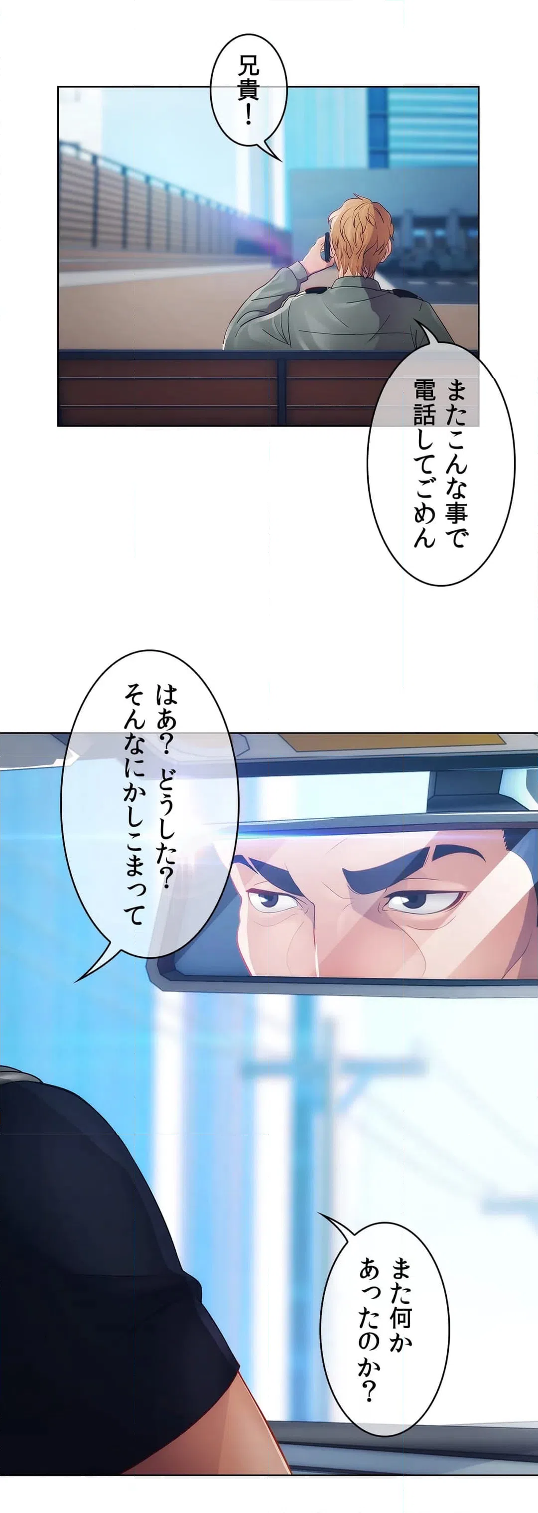 ページ 20 — 第18話