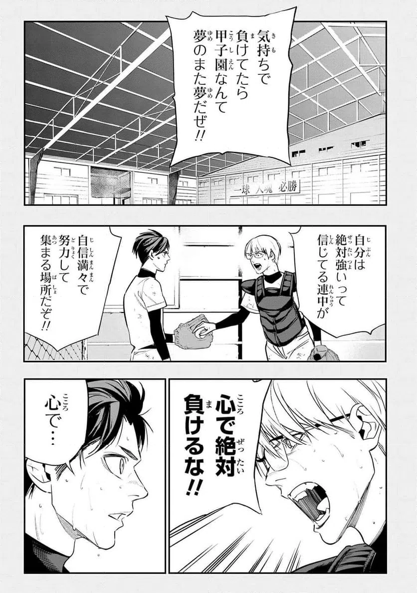 ページ 3 — 第5.3話
