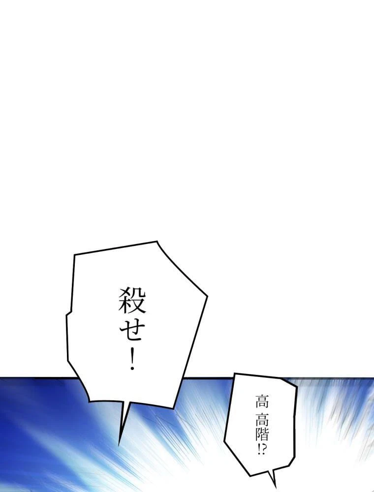 ページ 10 — 第117話