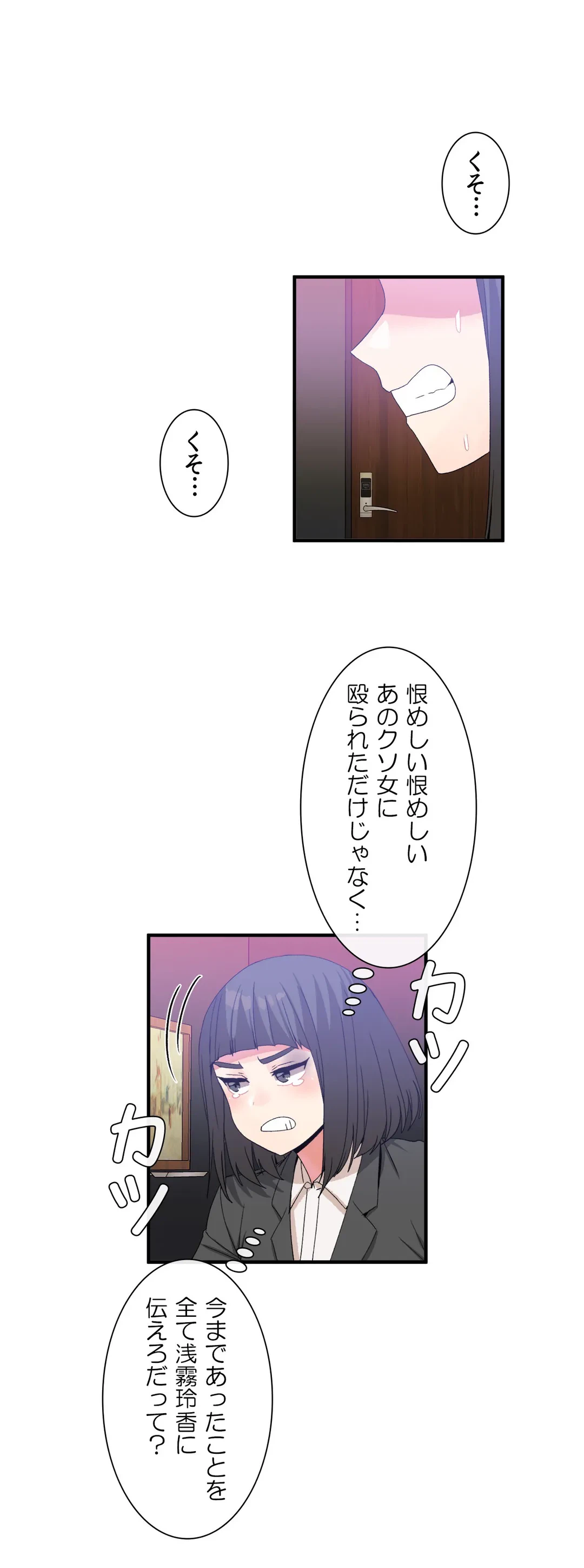 ページ 19 — 第51話
