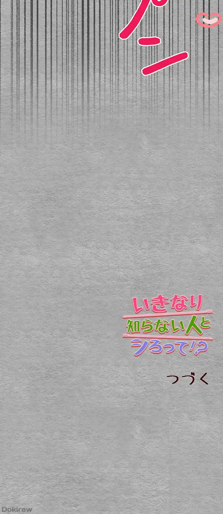 ページ 46 — 第40話