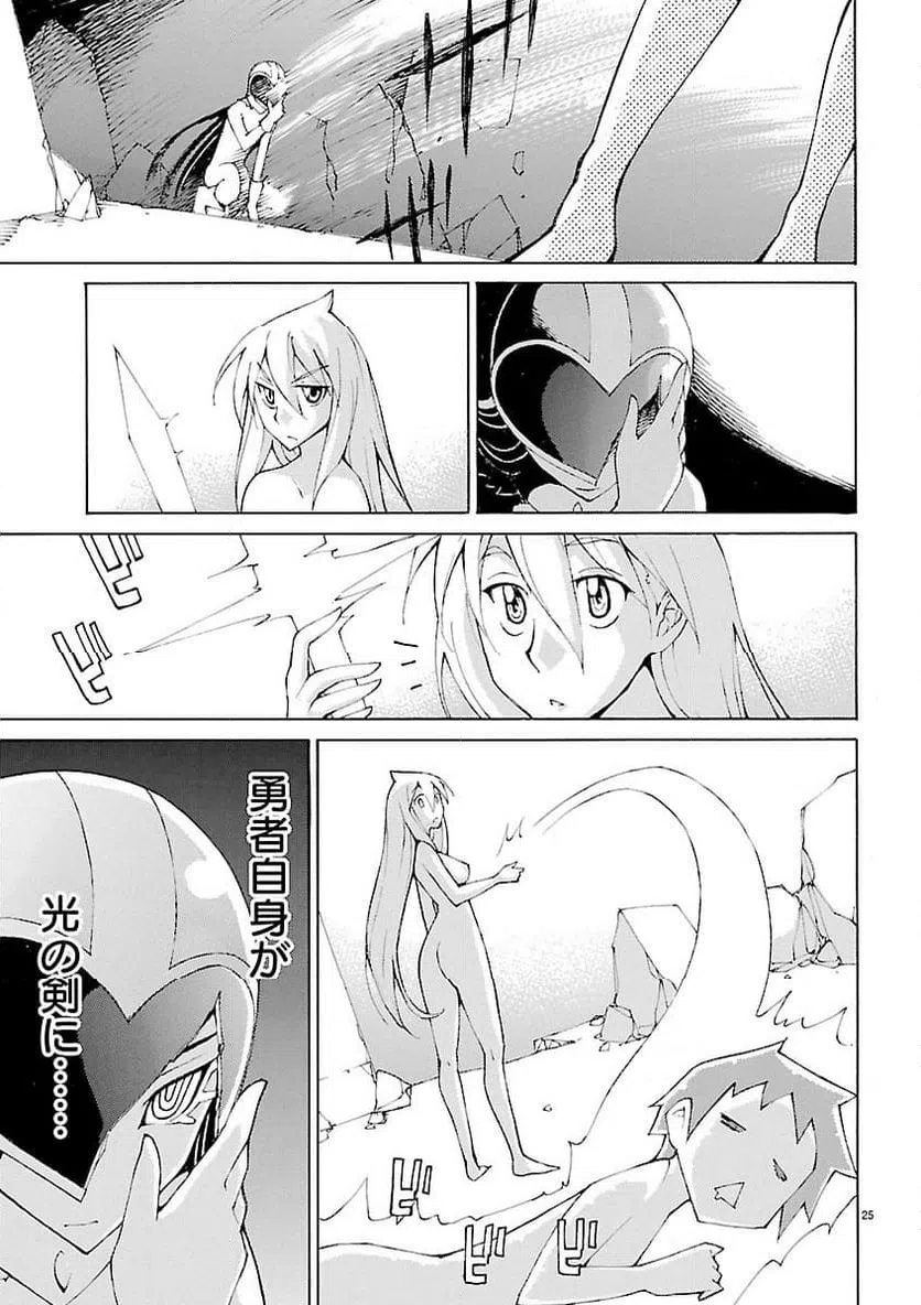 ページ 25 — 第32話