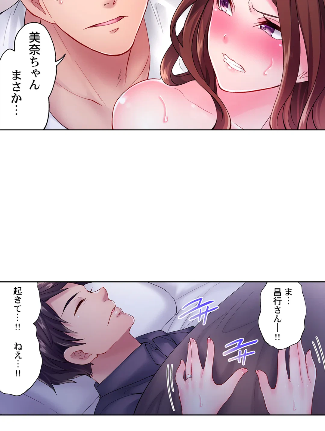 ページ 26 — 第7話