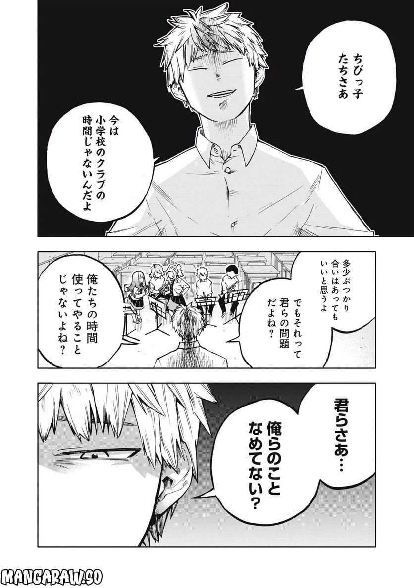 ページ 4 — 第11話