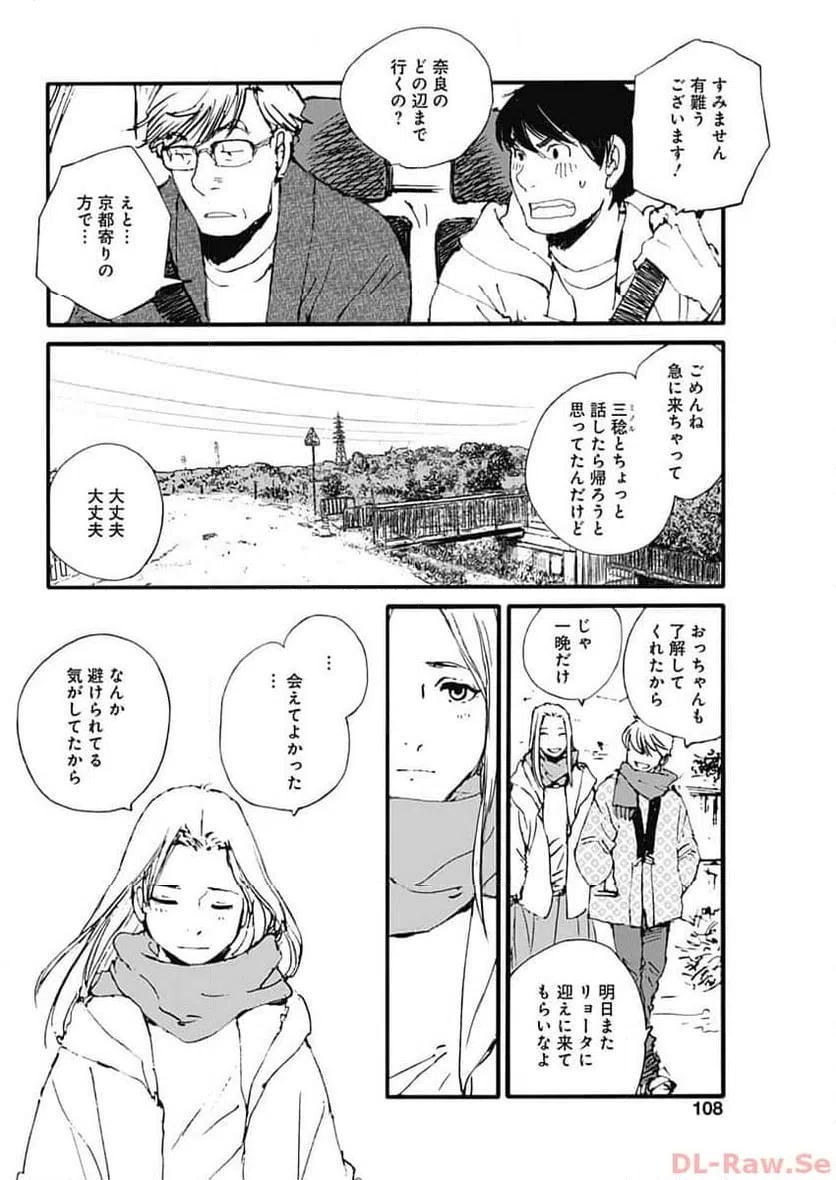 ページ 5 — 第36話