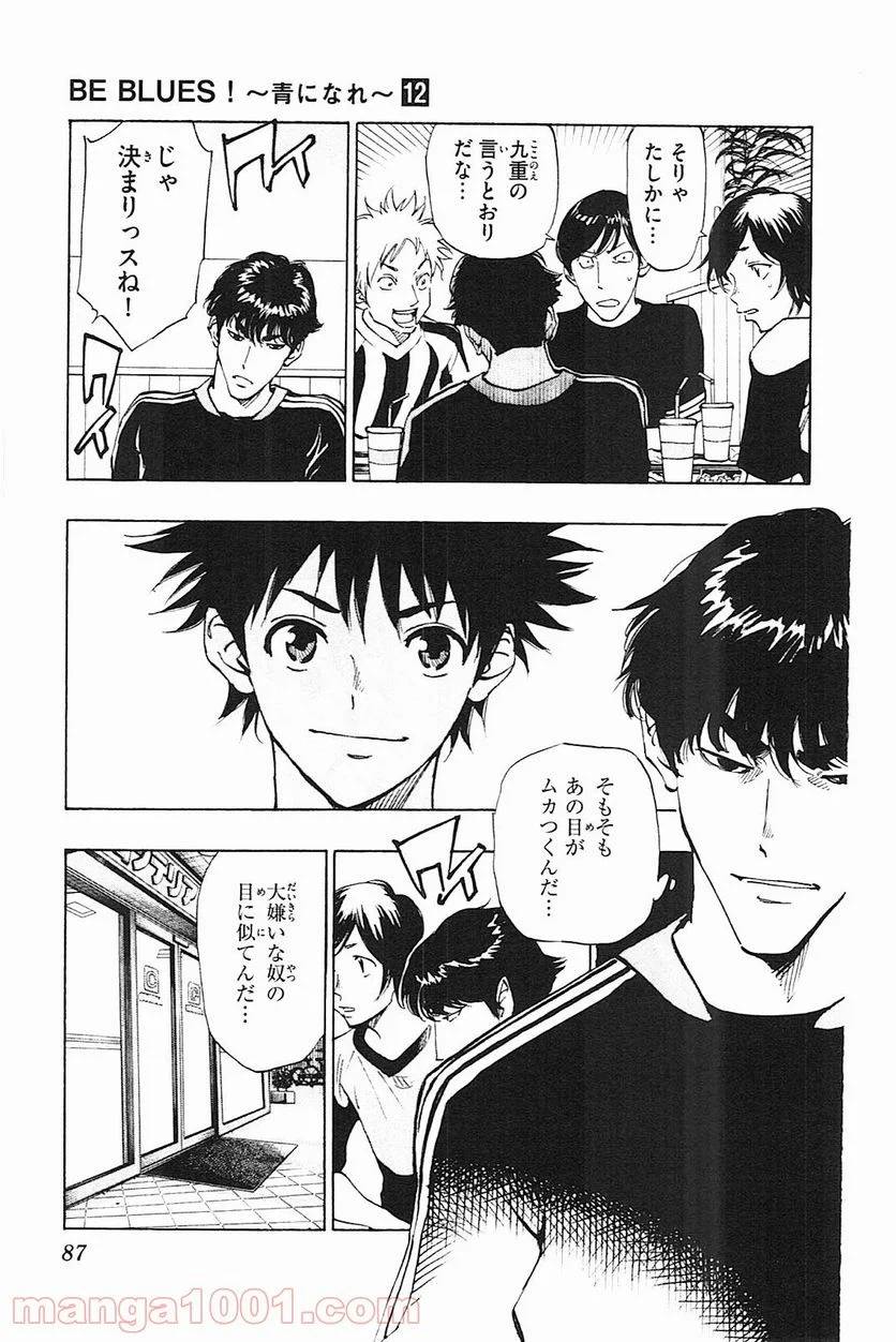 ページ 7 — 第112話