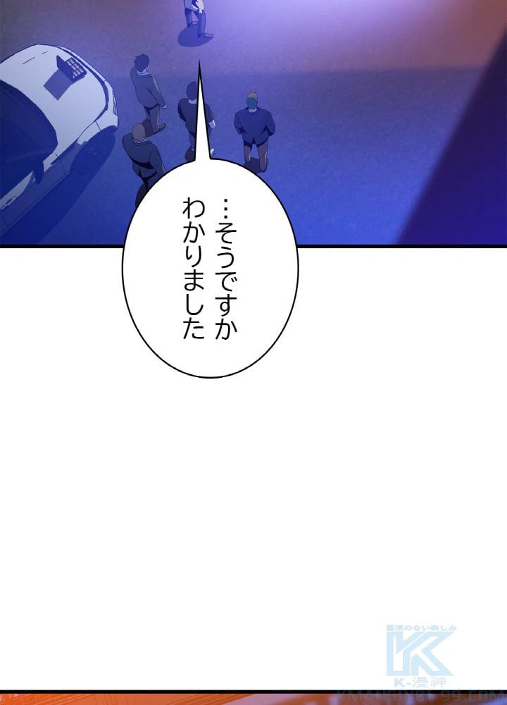 ページ 14 — 第21話