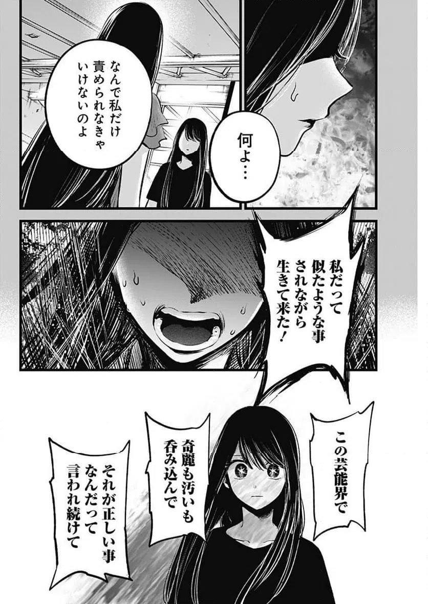 ページ 4 — 第141話