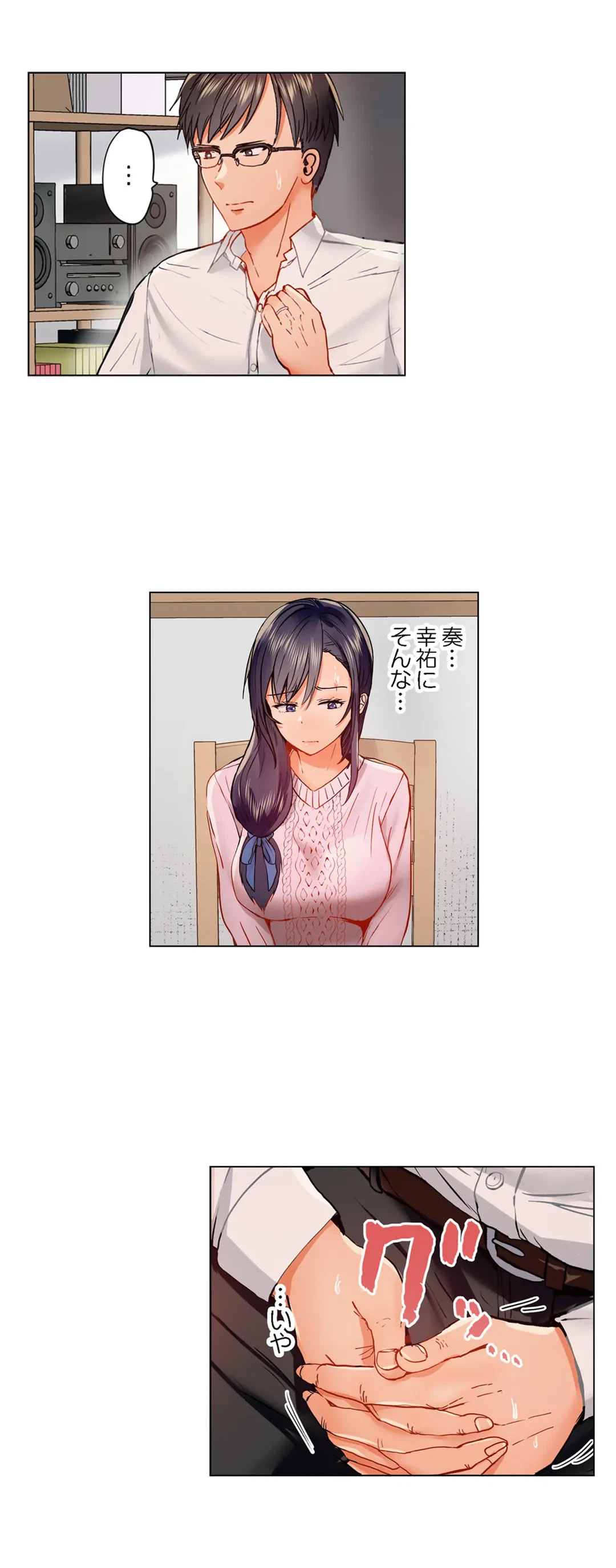 ページ 4 — 第40話
