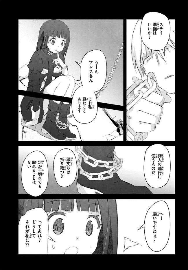 ページ 5 — 第31話