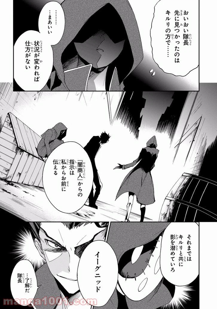 ページ 11 — 第22話