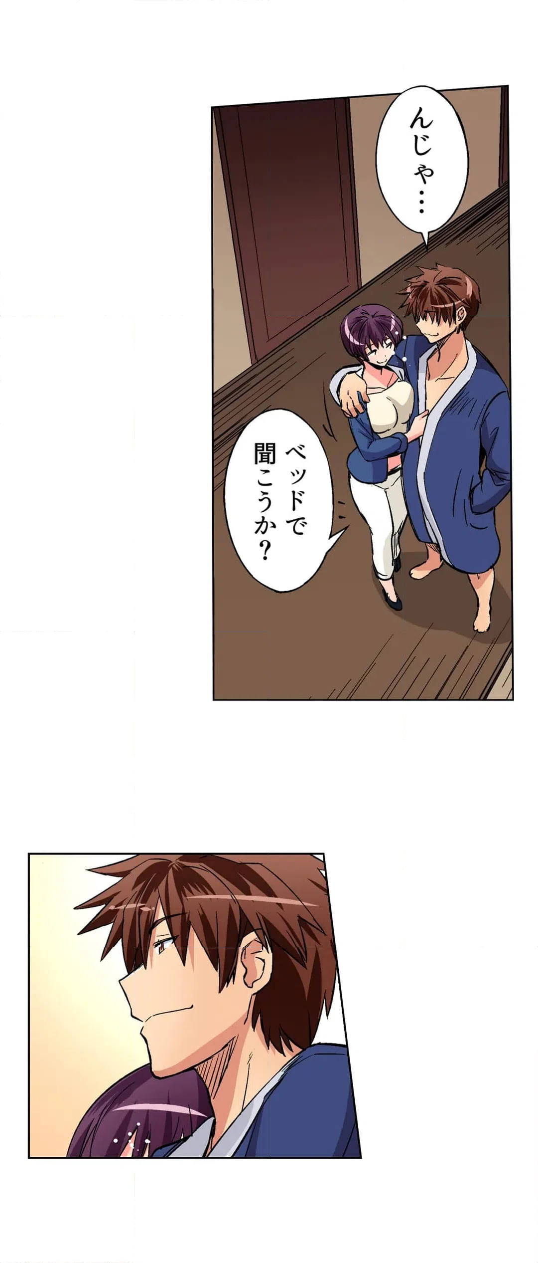 ページ 14 — 第47話