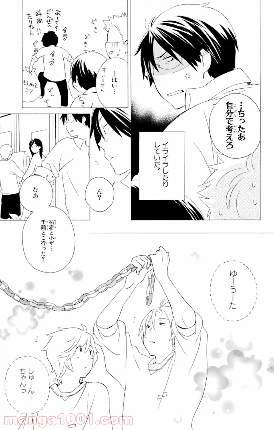 ページ 3 — 第11.1話