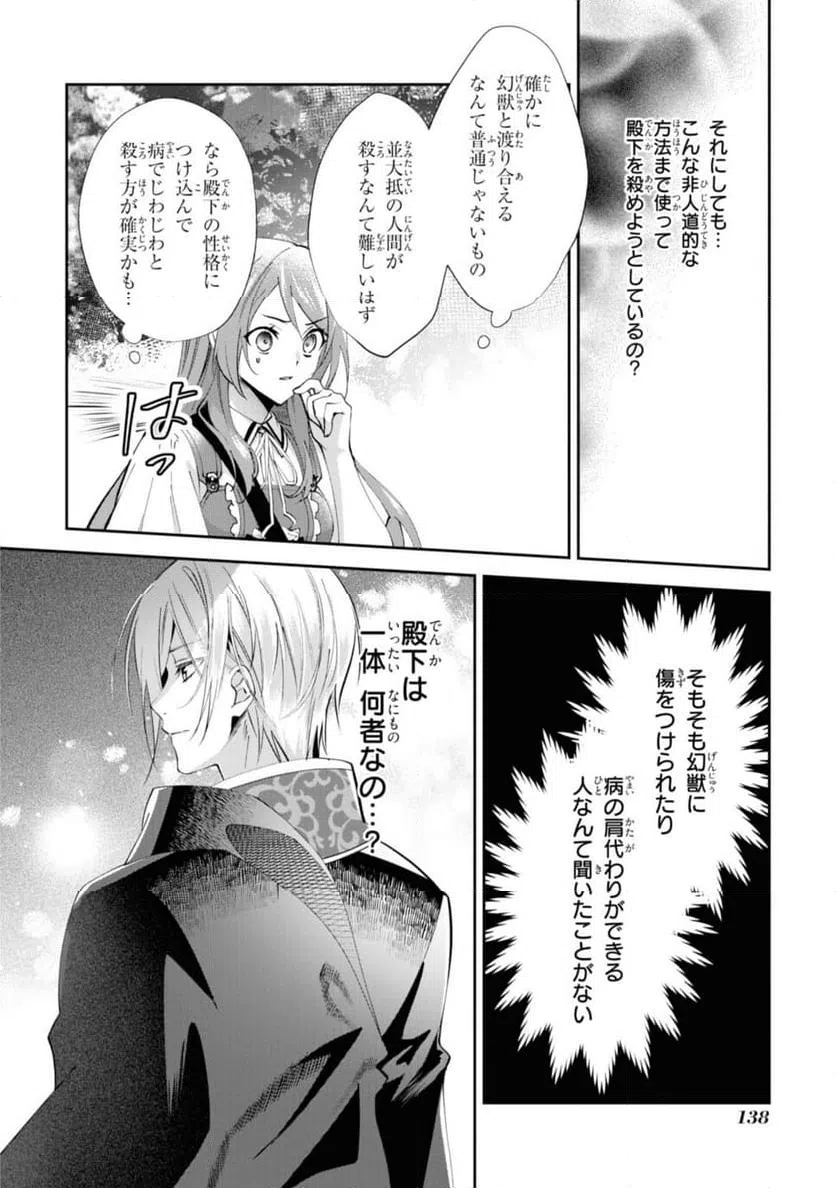ページ 5 — 第11.2話