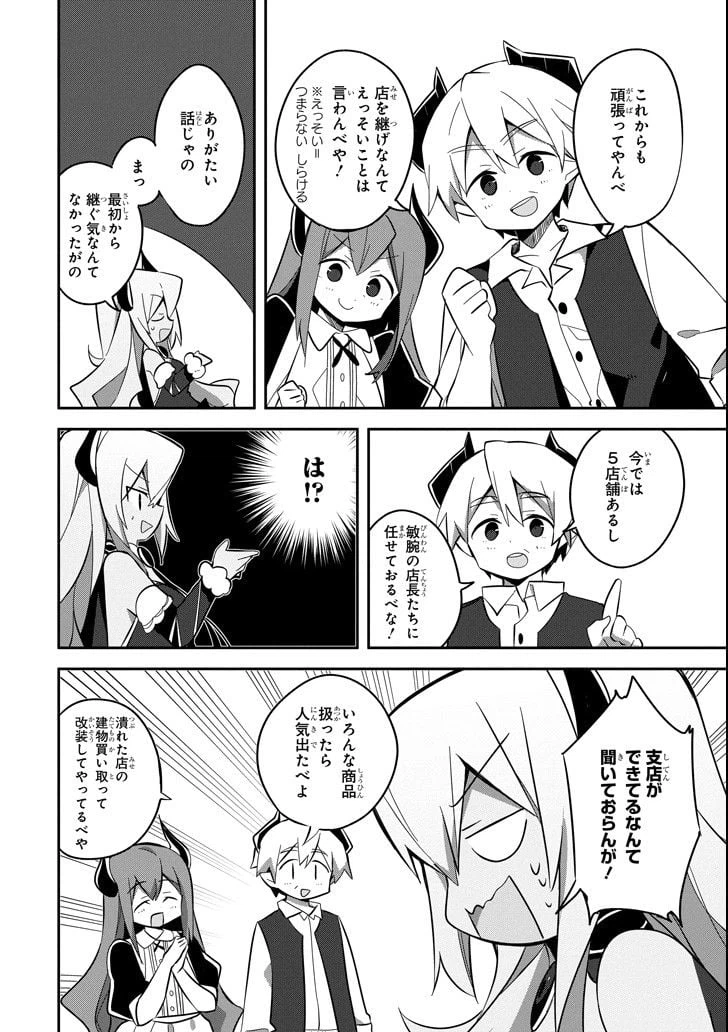 ページ 18 — 第3話