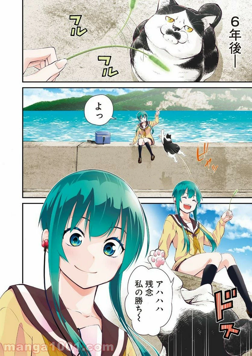 ページ 4 — 第1話