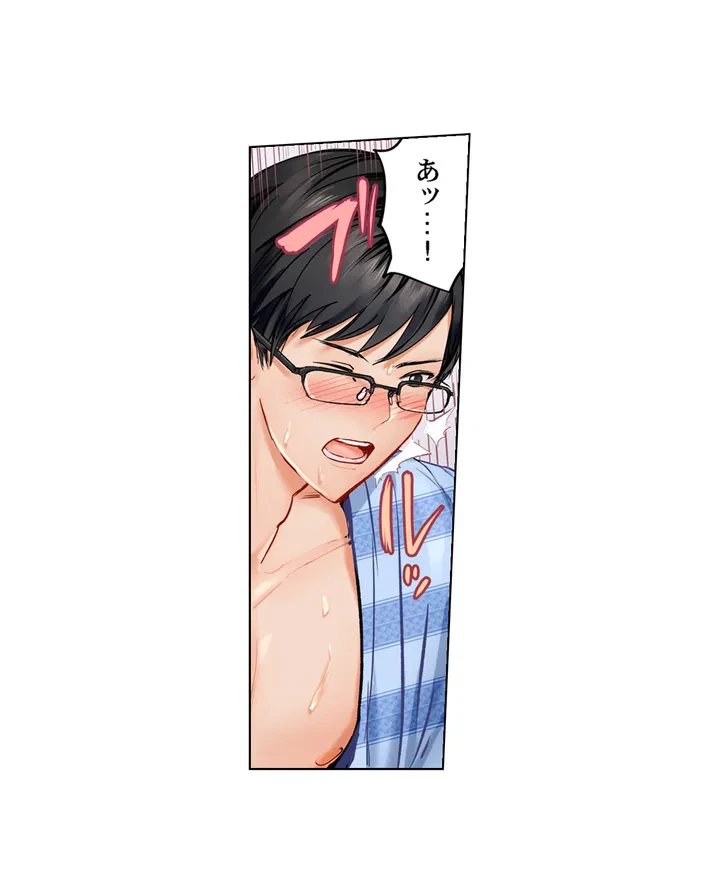 ページ 23 — 第2話