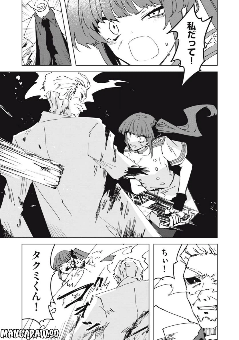 ページ 15 — 第13.1話