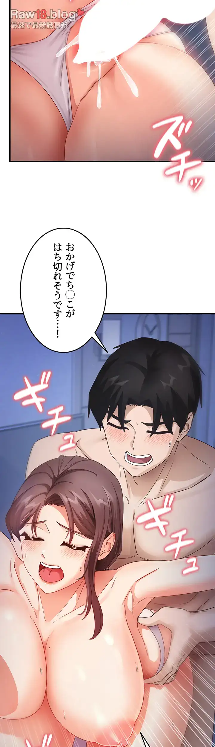 ページ 15 — 第25話
