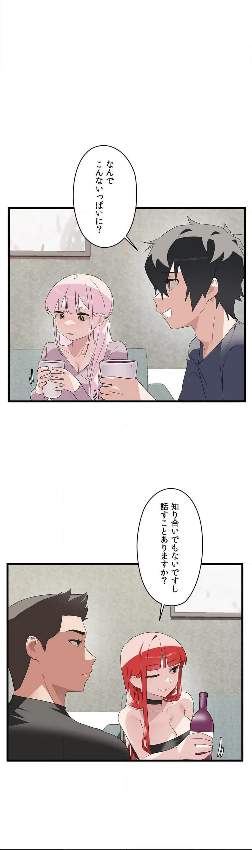 ページ 13 — 第2話
