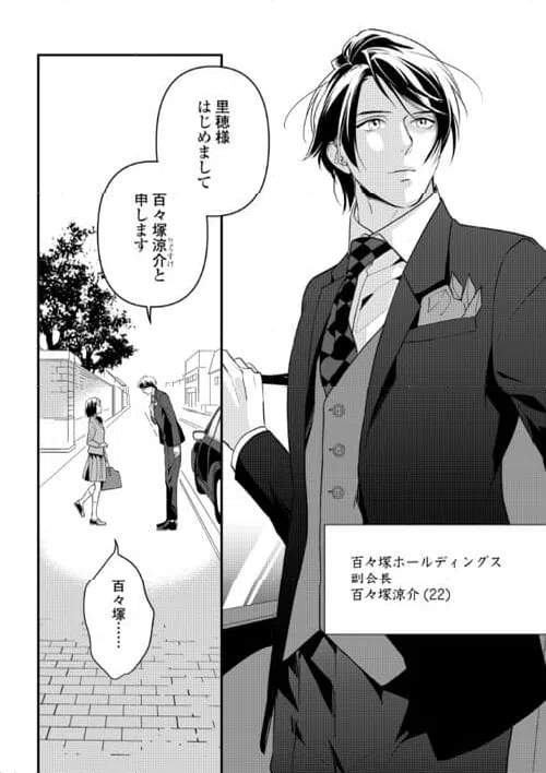 ページ 18 — 第16話