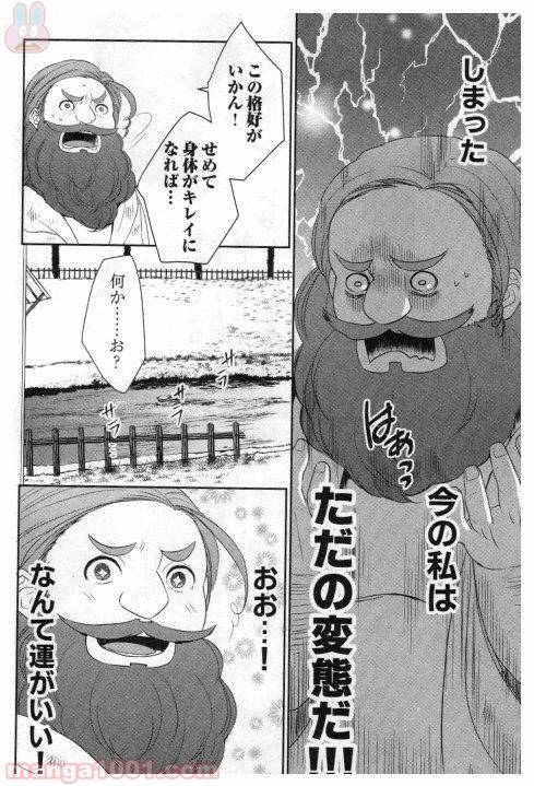 ページ 30 — 第25話