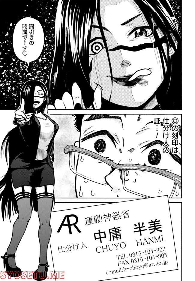 ページ 7 — 第1話