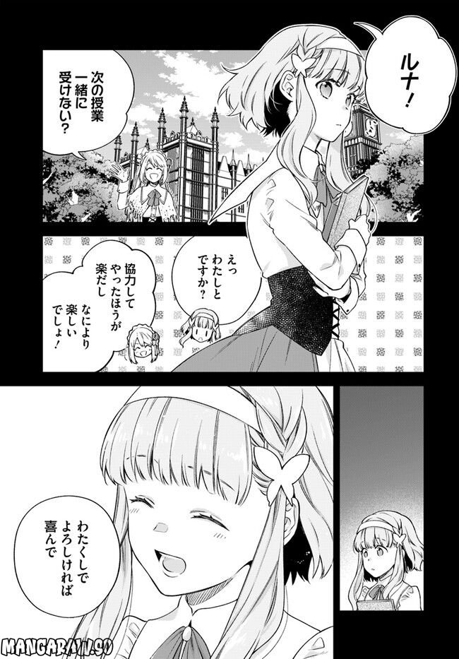 ページ 5 — 第20.1話