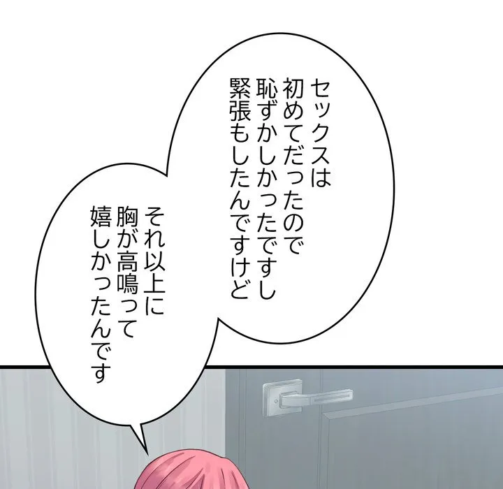 ページ 26 — 第19話