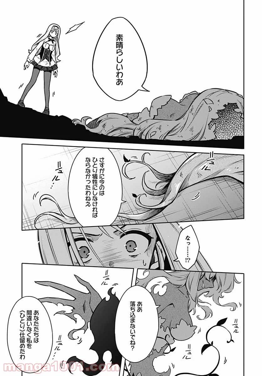 ページ 23 — 第48話