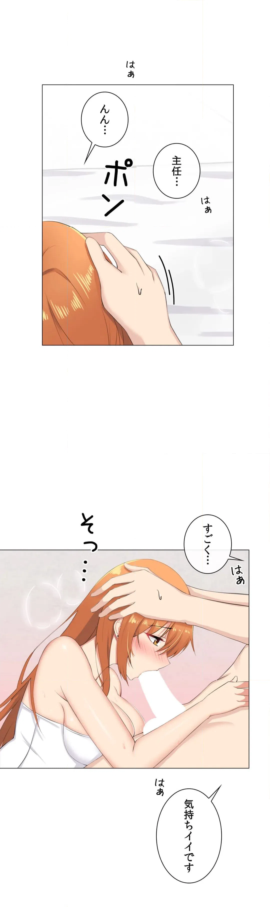 ページ 22 — 第6話