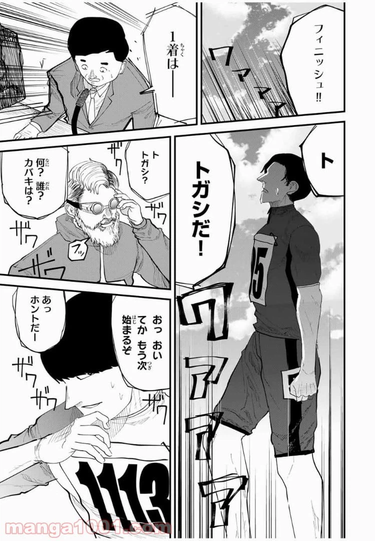 ページ 19 — 第36話