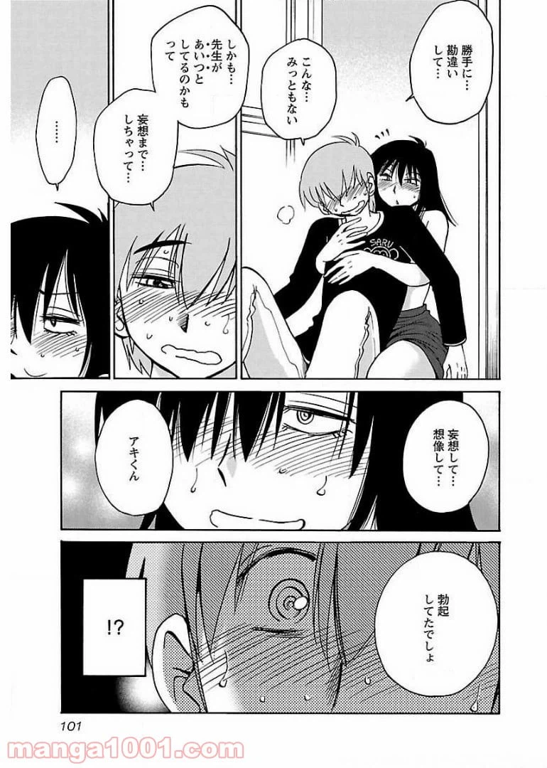 ページ 17 — 第62話