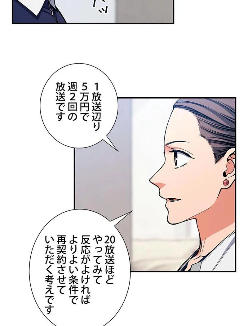 ページ 9 — 第90話