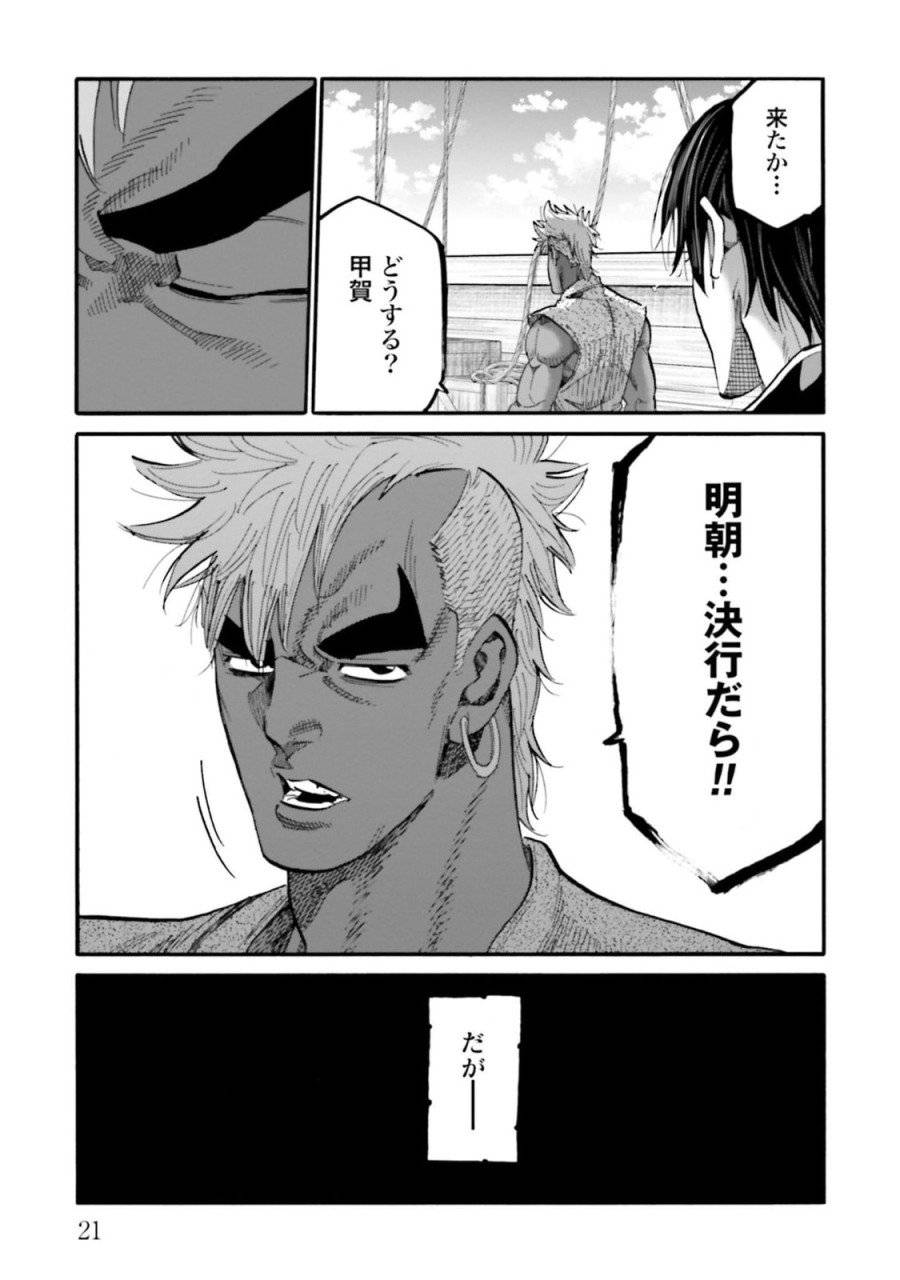ページ 17 — 第141話