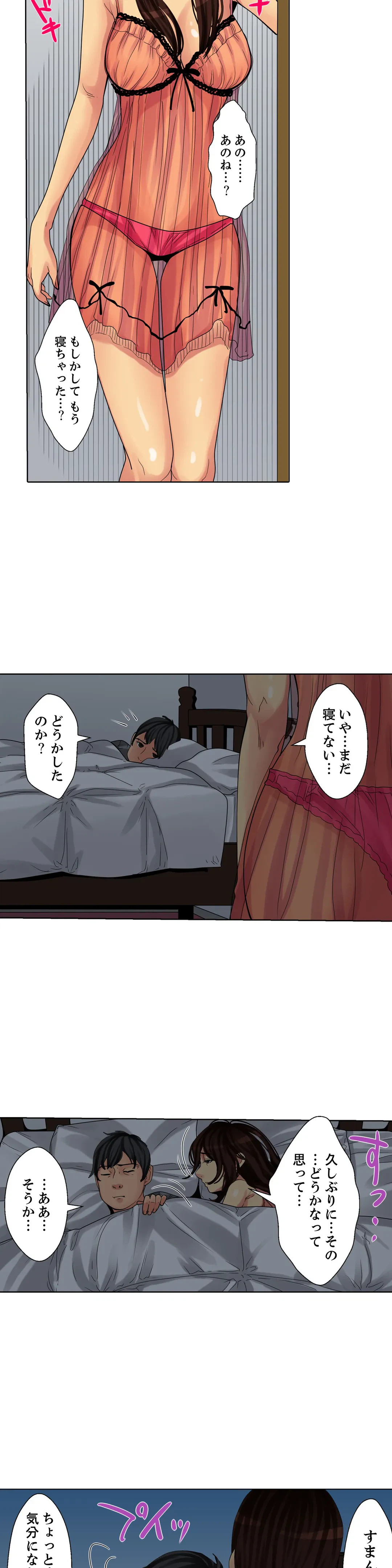 ページ 20 — 第3話