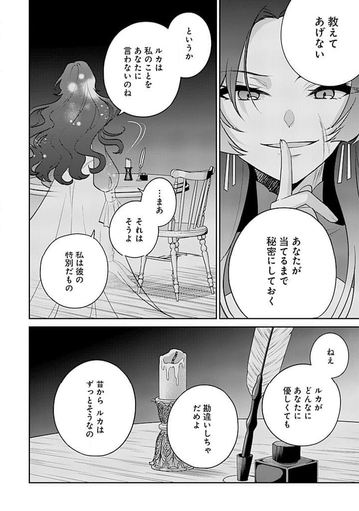 ページ 4 — 第13話