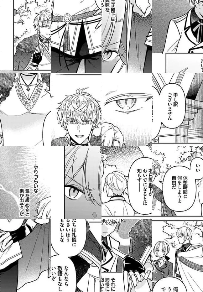 ページ 9 — 第13.3話