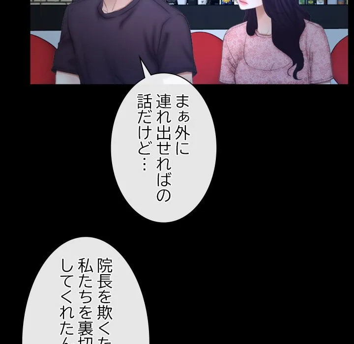 ページ 19 — 第49話