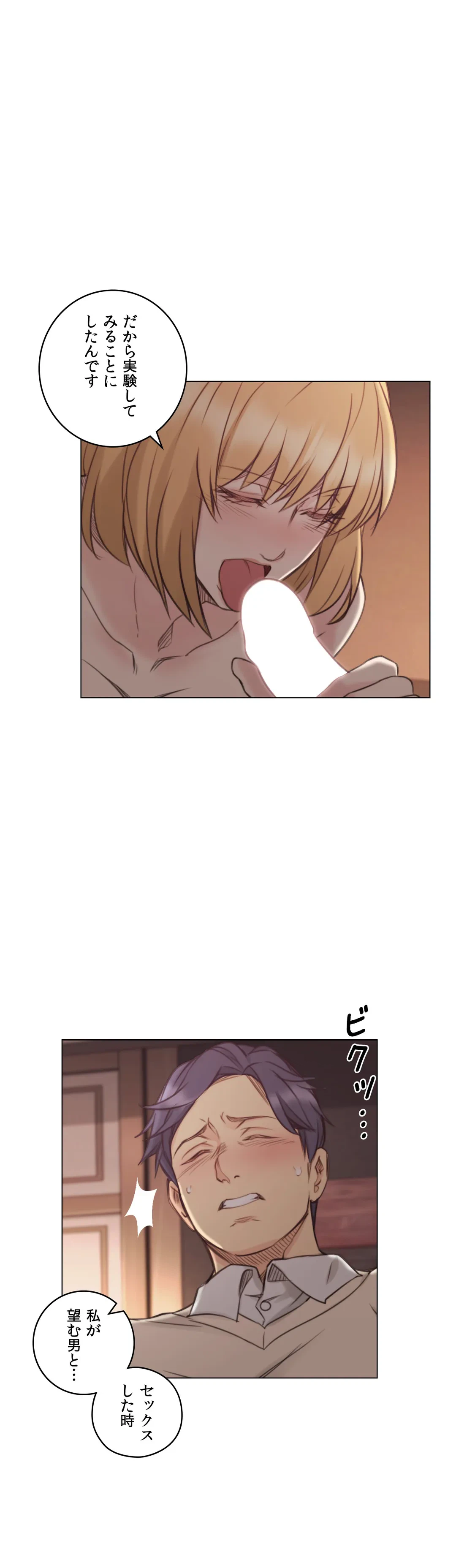 ページ 27 — 第45話